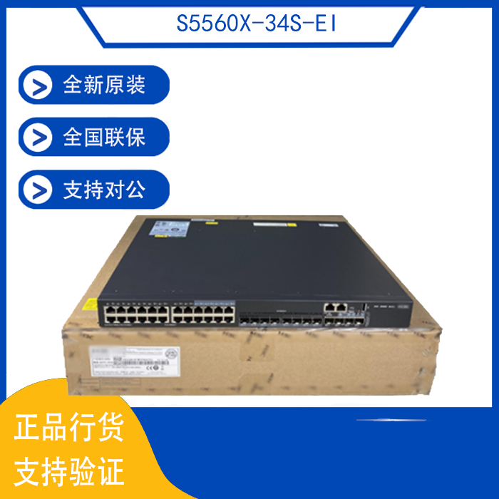 S5560X-34S-EI S5560X-54S-EI Huasan H3C 28 48 Gigabit Layer 3 aggregation switch