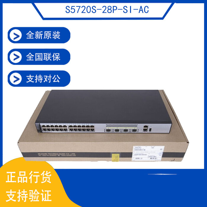 S5720S-28P-SI-AC S5720S-52P-SI-AC Huawei Full one thousand trillion three-tier access switch