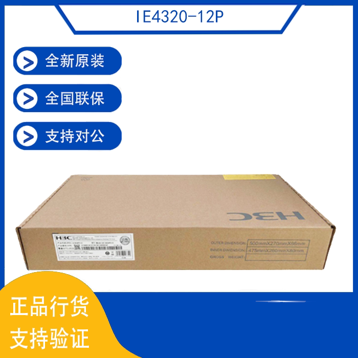 IE4320-12P IE4320-12P-AC Huthree H3C All-one thousand trillion rail-style industrial switch brand new