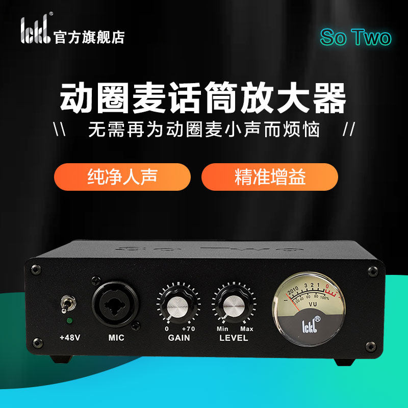 ickb so two-talk transistor pre-professional talk low noise high fidelity recording studio dedicated