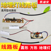 Ground Evacuation Indicator Light Board 22024V Fire emergency Buried Motherboard Light Source Wick Accessories Circuit Board