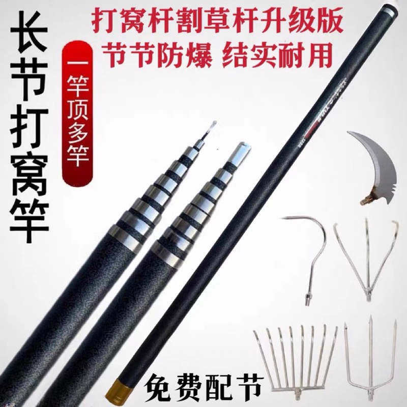 Fishing Rod with Ring, Water-Cutting Sickle, Full Set 6- 13m for Wild Fishing, Multifunctional Fiberglass Net Rod, Special for Setting Nests
