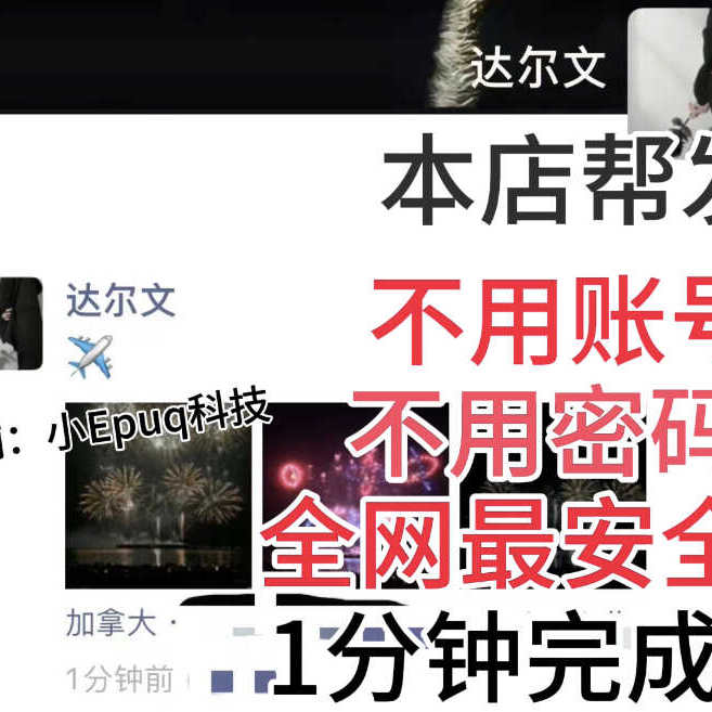 微信朋友圈不可以发Live图吗？真相来了！