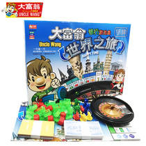 Monopoly game Chess genuine silver World Tour China Tour Childrens strong hand Chess Deluxe edition board game