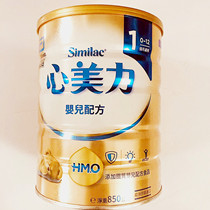 Taiwan API Baby Milk Powder 1 segment 850 g 0 - December Ireland was produced