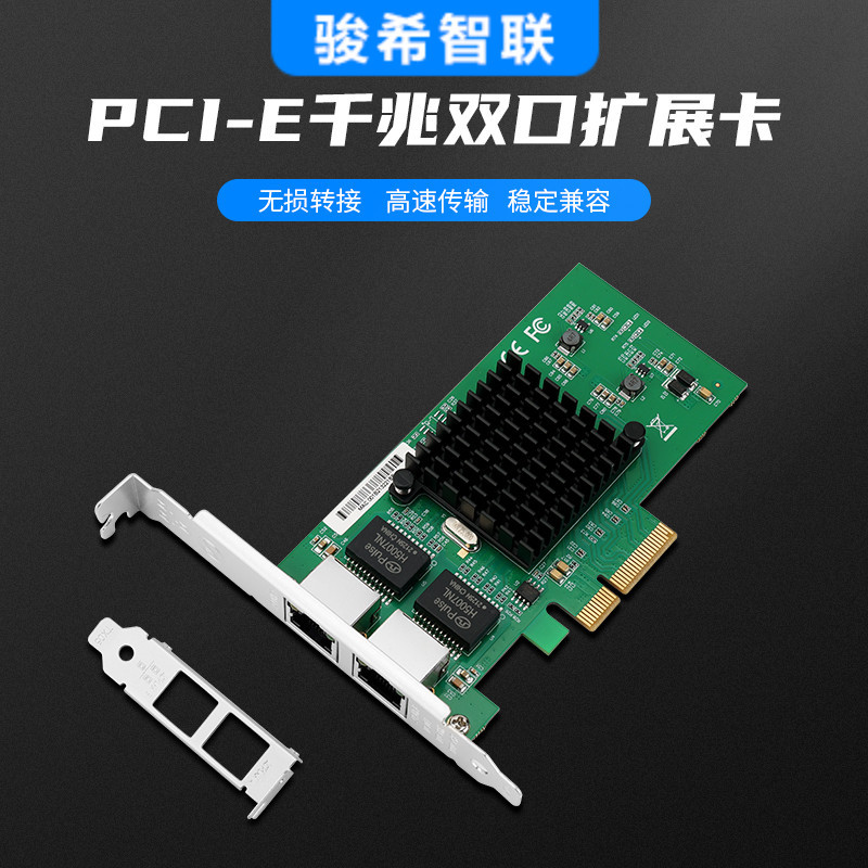 Server Pcie X4 Dual-Port Gigabit Network Card Intel 82576 Soft Routing Built-In Wired Network Port Rj45