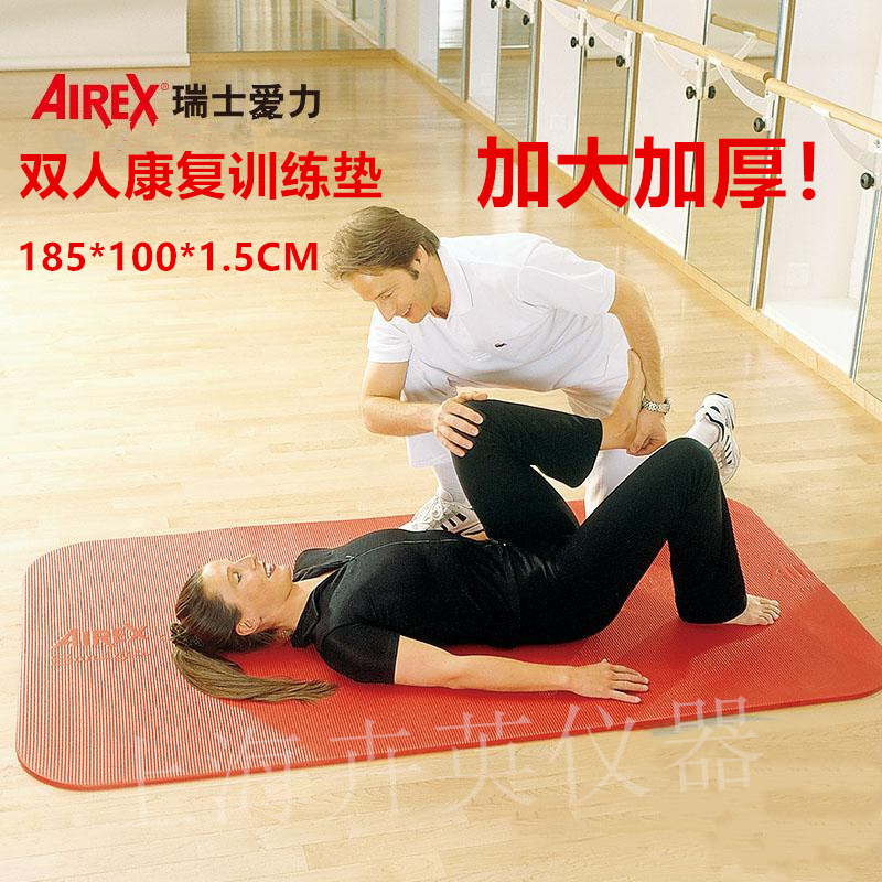 Swiss Airex Training Mat, Professional Double Rehabilitation Mat, Fitness Mat, Enlarged Yoga Mat, Pilates