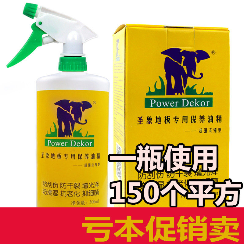Liquid furniture wood waxing artifact elm furniture maintenance oil floor wax household liquid to scratch protection wax