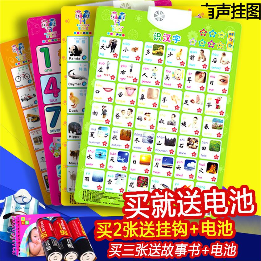 Babies 1 - 3 years old learn to talk sound wall pictures will call Mom and Dad to speak toys early teaching animals