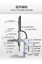 Special link for mechanical hand accessories for injection molding machines