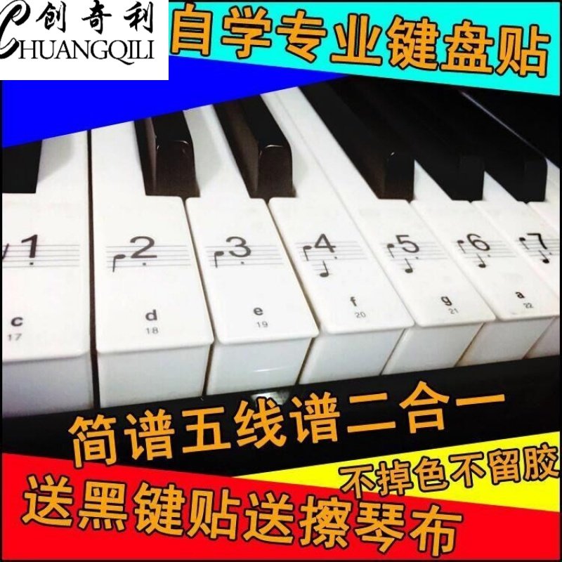76-key keyboard stickers electronic piano keyboard staff notes keyboard stickers universal musical instrument piano keys black keys