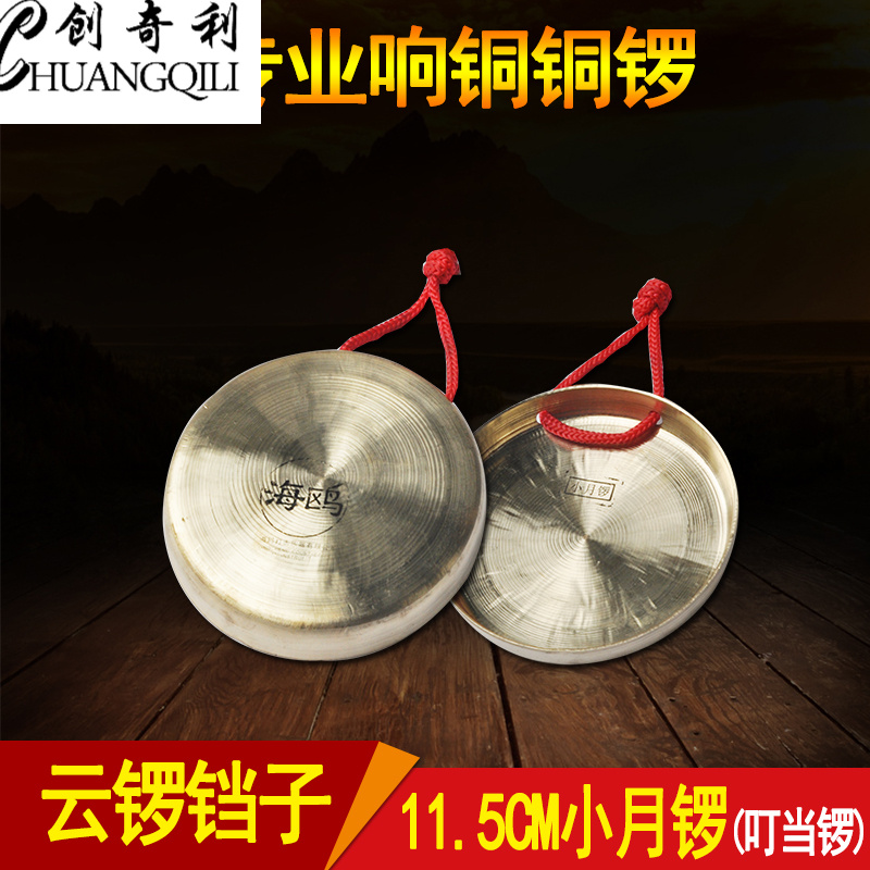Pure hand-made sound copper bronze small moon gong cloud gong bell Taoist special magic instrument Taoist high and low tone jingle gong bowl gong