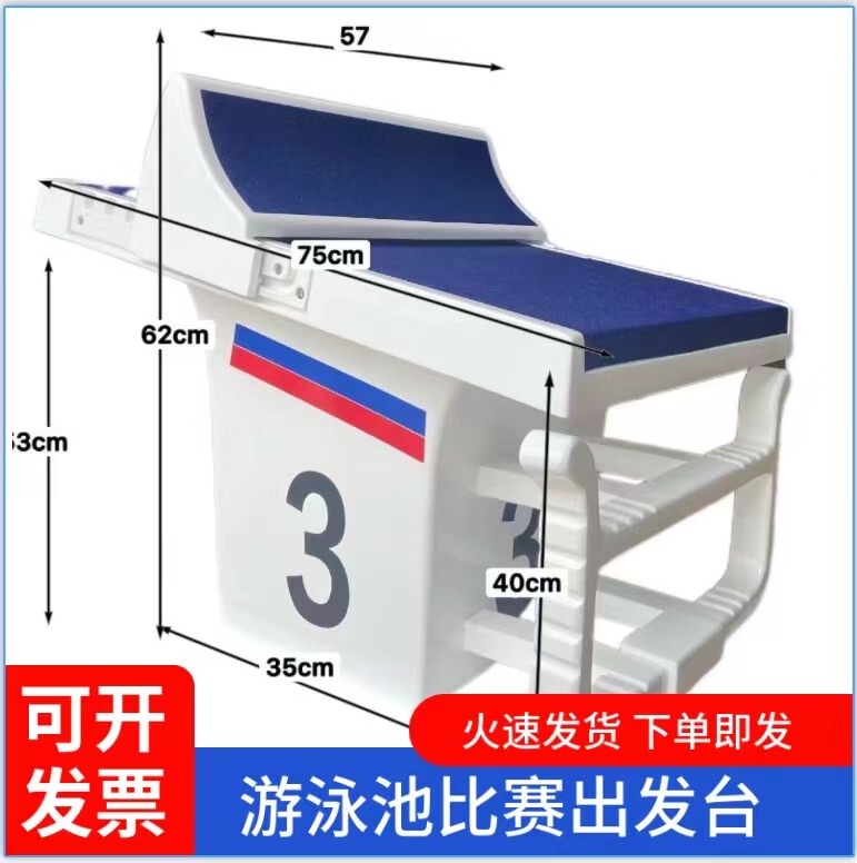 Swimming Pool Starting Platform, Competition Diving Platform, Swimming Pool Standard Competition Diving Board, Swimming Pool Diving Platform, First-Level Diving Platform Swimming Pool Starting Platform, Competition Diving Platform, Swimming Pool Standard Competition Diving Board, Swimming Pool Diving Platform, First-Level Diving Platform