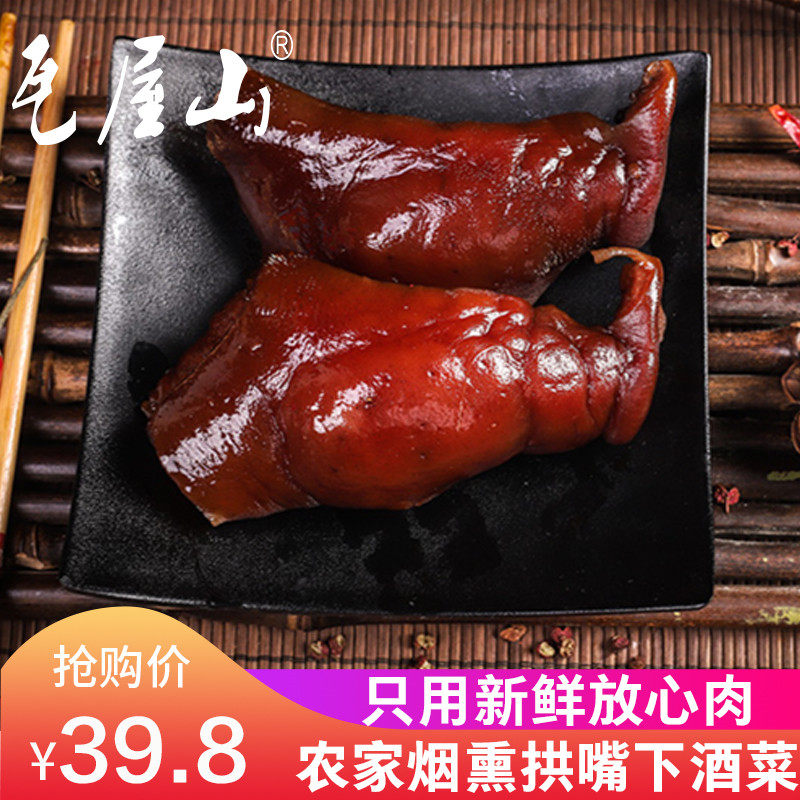 Waya Mountain Sichuan Rameat Zhengzong Smoke Bacon pork Pork Face Salted Meat Handmade Homemade Pig's Pig Face Meat