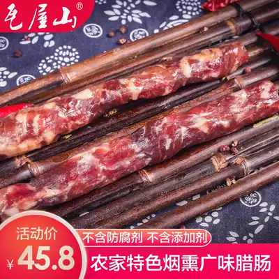 Wawushan authentic Sichuan Guangwei Cantonese sausage, sausage, farmhouse, homemade smoked Sichuan specialty sweet sweet sausage