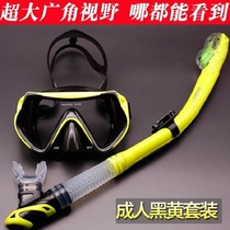 Swimming equipment beginner artifact oxygen breathing apparatus underwater ventilation snorkel anti-choking mirror diving diving