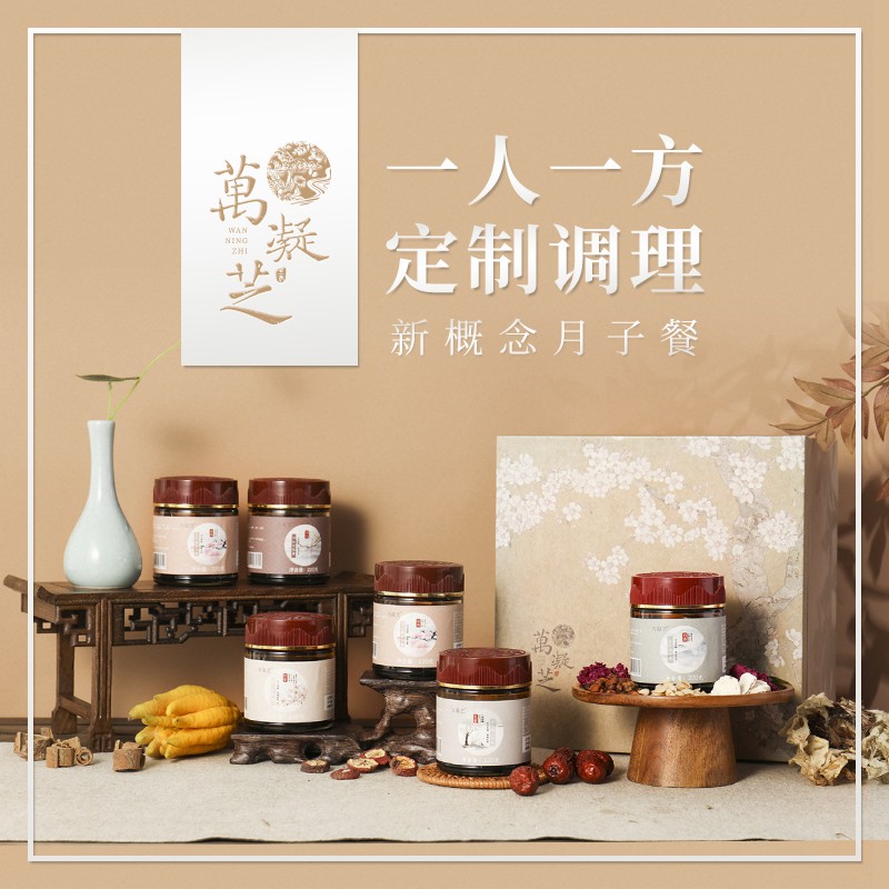 Confinement meal 42 days recipe private custom conditioning postpartum repair drain lochia five red soup lactation biochemical soup