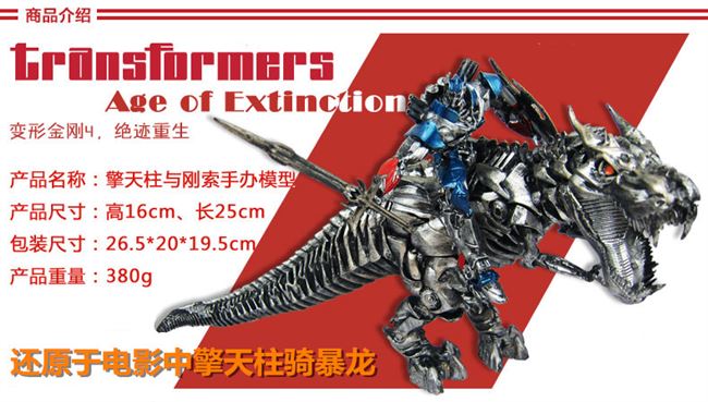 Transformers Movie 4 Hornet trôi Optimus Prime Cáp thép Tyrannosaurus Tượng khủng long tay Mô hình đồ chơi - Gundam / Mech Model / Robot / Transformers