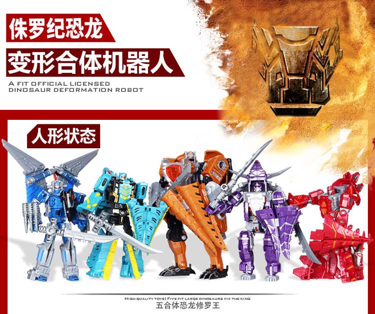 Đồ chơi biến hình Jinjiang King Kong Tyrannosaurus Dinosaur Car Robot Shura King Patron Saint Boy Model. - Gundam / Mech Model / Robot / Transformers mô hình gundam khổng lồ	