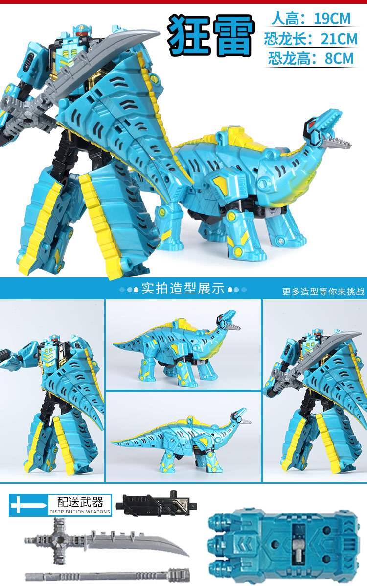 Đồ chơi biến hình Jinjiang King Kong Tyrannosaurus Dinosaur Car Robot Shura King Patron Saint Boy Model. - Gundam / Mech Model / Robot / Transformers