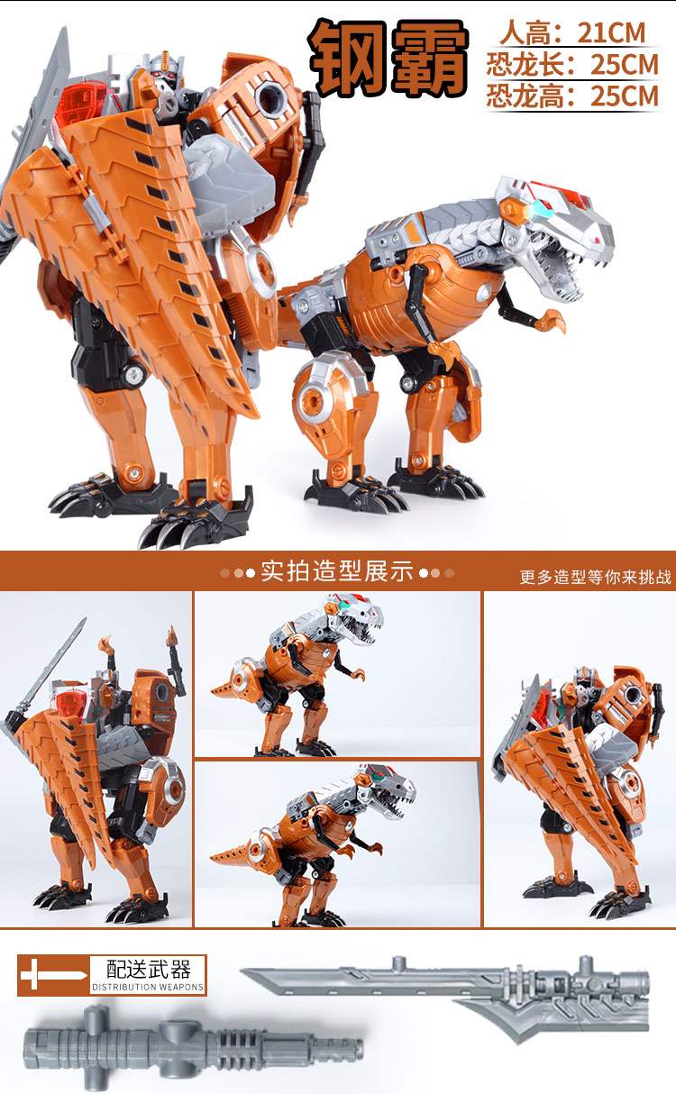 Đồ chơi biến hình Jinjiang King Kong Tyrannosaurus Dinosaur Car Robot Shura King Patron Saint Boy Model. - Gundam / Mech Model / Robot / Transformers