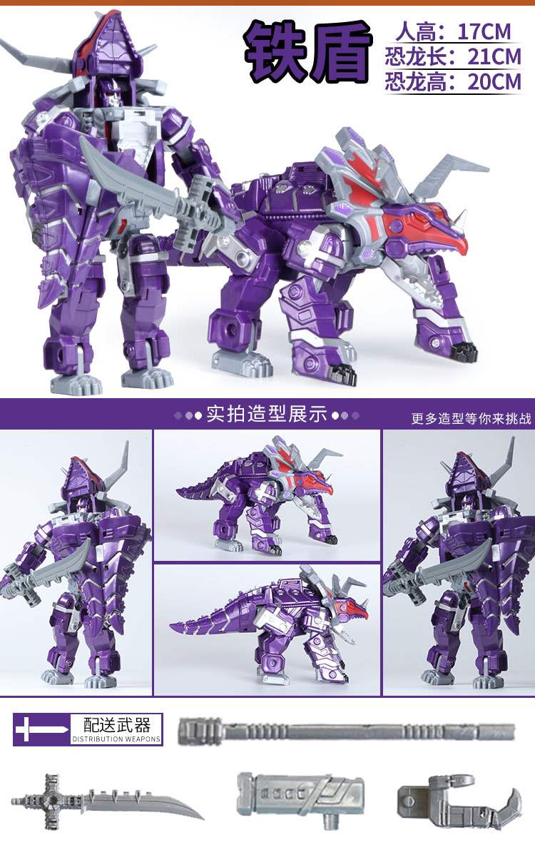 Đồ chơi biến hình Jinjiang King Kong Tyrannosaurus Dinosaur Car Robot Shura King Patron Saint Boy Model. - Gundam / Mech Model / Robot / Transformers