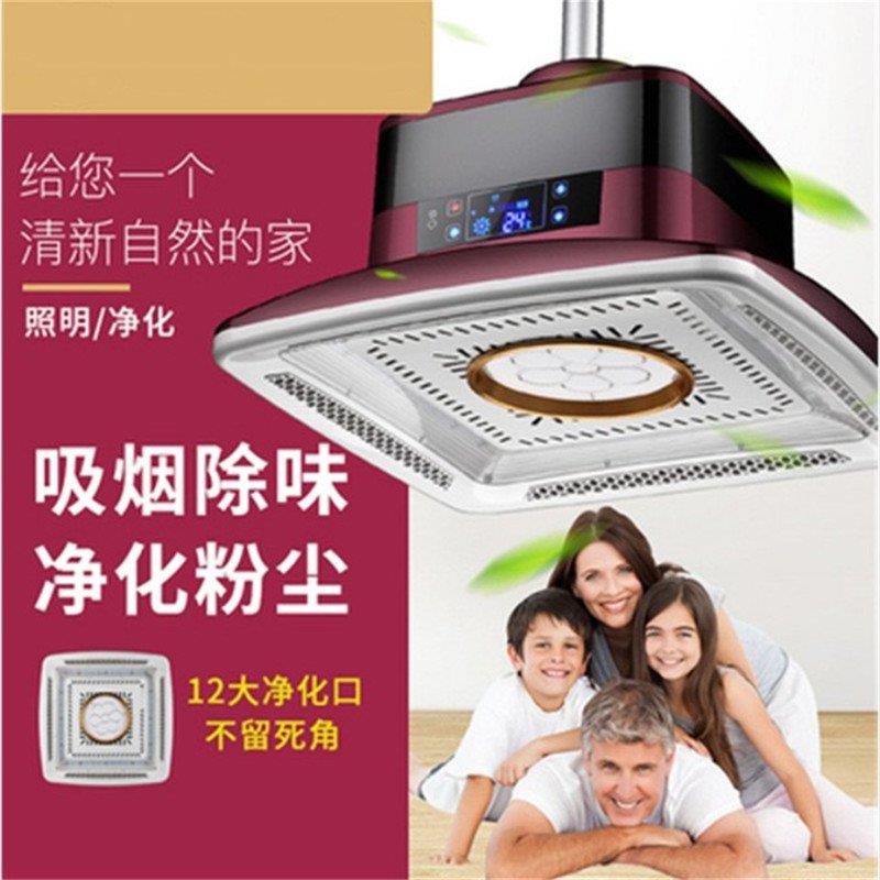 Indoor air purifier Large suction Tea House Home fully-automatic second-hand smoke Mahjong Machine Chess room Smoking lights