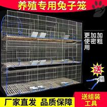 Rabbit Cage Breeding 12 bits of primary and secondary 9 bits of rabbit 24-place commodity Rabbit cage rabbit house Breeding Cage Special Rabbit Cage