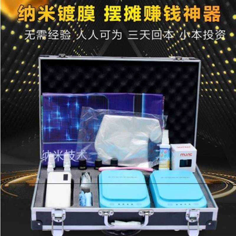 New multifunctional liquid full automatic screen nano-coated liquid ferry mobile phone machine water-proof film-crossing membrane machine