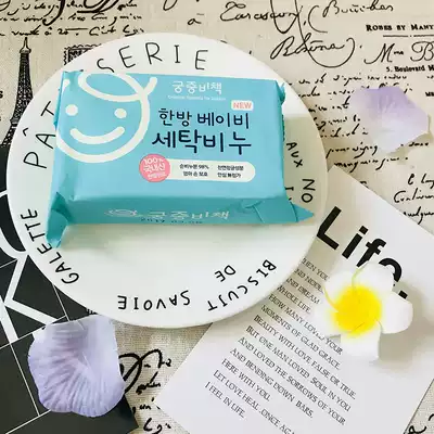 Secret Policy of the Korean Palace Baby children kang bacteria BB cream