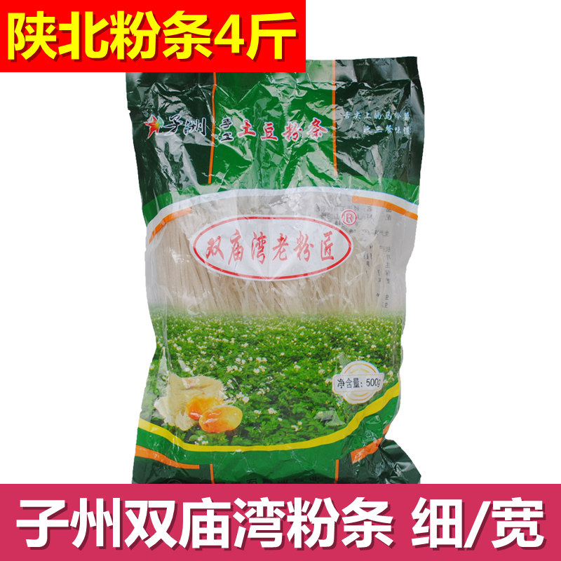 Shaanbei specialty potato potato powder pure hand - made potato powder powder 4 kg