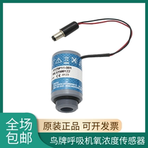 Brand new bird card VELA breathing machine oxygen battery Villa oxygen sensor PSR11-75-KE4 MAX250