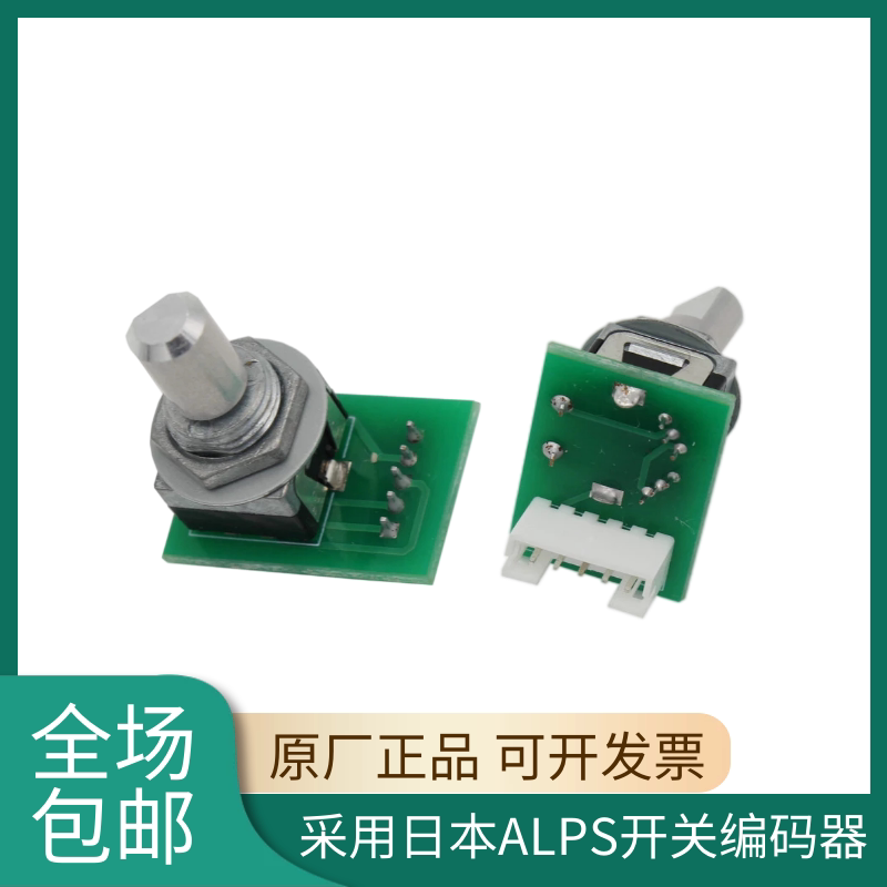 Suitable for Mindray monitor accessories switch encoder iPM10 T5 T6 T8 iPM8 iPM12 iMEC10