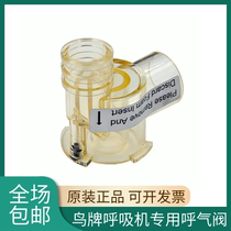 Brand New Original Dress Bird Card VELA Breathalyzer Breath Valve Vera Exhale Valve Diaphragm Flow Sensor Repair Accessories