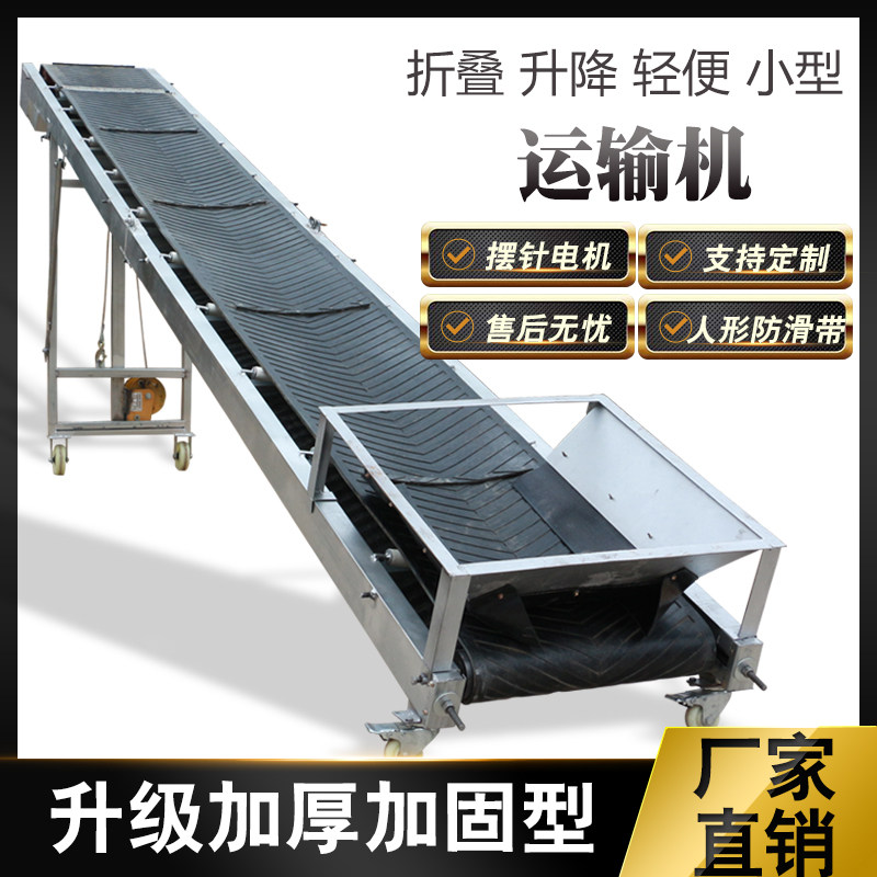 Conveyor Belt Small Conveyor Electric Climbing Belt Conveyor Folding Conveyor Mobile Non-slip Loading and Unloading