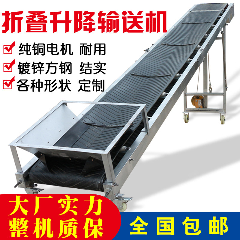 Manufacturers Small Conveyor Conveyor Belt Electric Climbing Conveyor Folding Mobile Anti-skid Logistics Household Grain