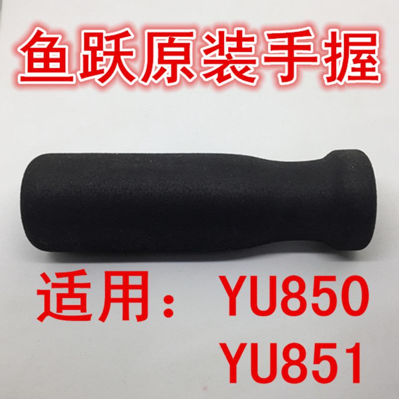 鱼跃手杖YU850 YU851852 四脚拐杖原装配件握手 握把套 手握套黑