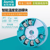 Ten thousand signal input type temperature transmitter module pt100MIK-ST50 thermal resistance-S E K type 4 thermoelectric
