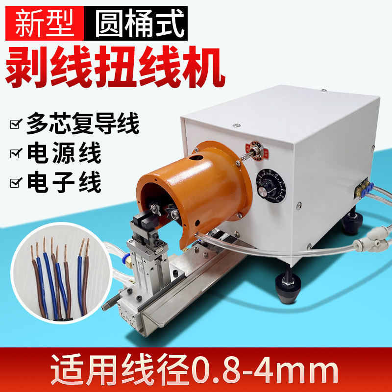 電動剥線機テ-プル式線抜き機ケーブル皮むき1mm-35mm10穴100V370W 電動剥線機テ-プル式線抜き機ケーブル皮むき1mm-35mm10穴100V370W