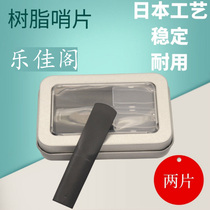 Imported saxophone clarinet flute head musical instrument accessories resin vinyl reed soprano middle tenor beginner