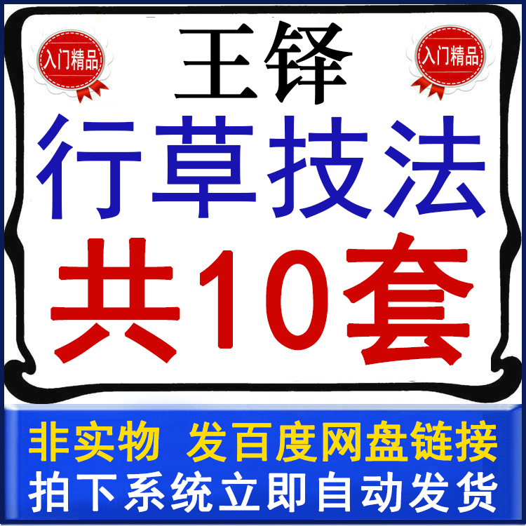 Wang duo Film Line Calligraphy Calligraphy Teaching and Calligraphy Teaching and Calligraphy Calligraphy Wang Duo's Grass Book Film Poetry Manuscript Introductory Lecture full-set