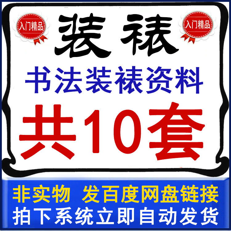 Calligraphy and painting Framed Film teaching country Calligraphy Painting Handcrafted Foundation Skills Law Self Study Introductory Lecture Tutorial Film