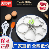 Thick Stainless Steel Fried Egg Mold Omelet model Divine Instrumental Ho Bag Egg Creative Fried Egg Heart-shaped Rice Group Mold