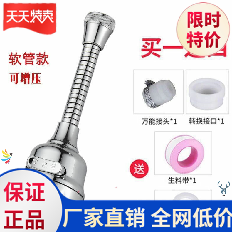 Tap Splash Splash Water Home Shower extension Rotary Universal Joints Kitchen Almighty Mouth Booster Filter Mesh