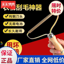 Soundfur Hair Scraping machines Manual clothing Fabric finishing caressing tools Large clothes Clothing Scraping the hair Divine Instrumental