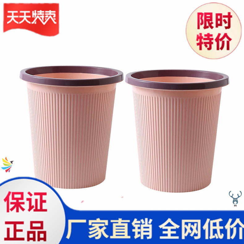 Buy 1 Send 1 ) trash bin household with no cover large press lap room kitchen cosmetic room office classified wet