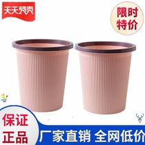 Buy 1 delivery 1) Garbage can Home No cover Large Number of pressure ring Living room Kitchen Toilet Office Classified Dry and wet
