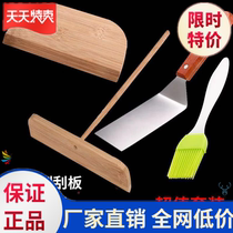 House Stall Pancake Tool Pancake Fruit Seed Tool Home Baking Tool Fried Cereal Cake Squeegee Pancake Bamboo Harrowing