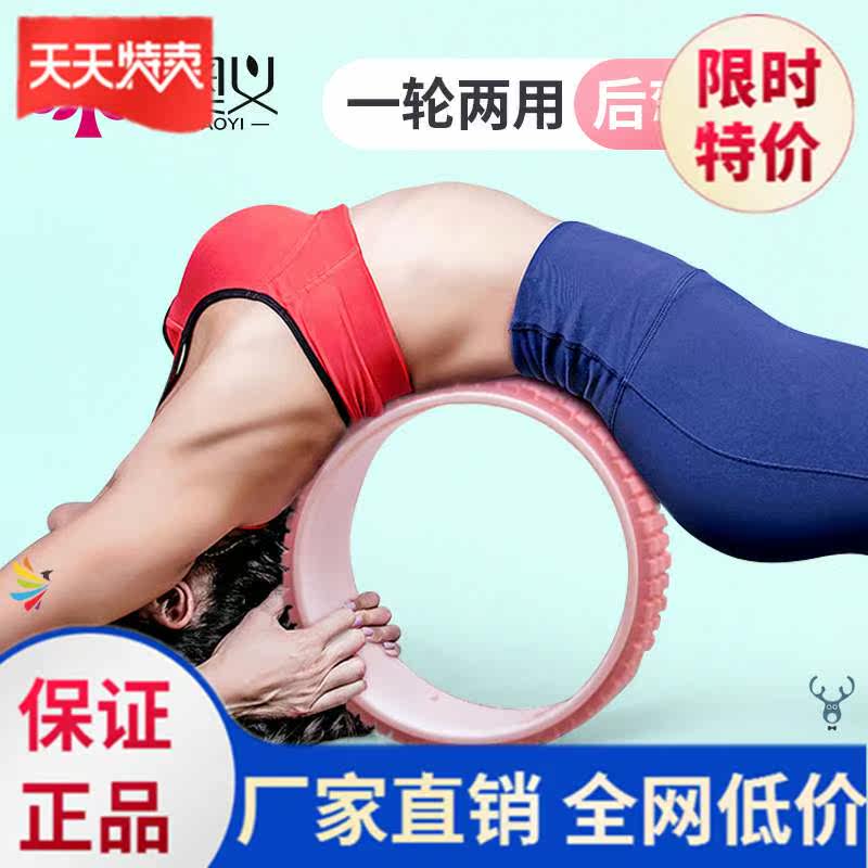  Wheel Yoga Wheels Beginner Widening Thick Classic FITNESS EQUIPMENT 2020 Auxiliary Fitness Equipment thickened