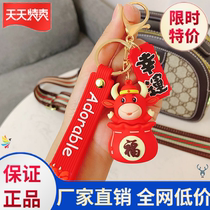 The Cuddly Bull Year Mascot Key Button Creative Cartoon Fu Bag Bull Pangzai Key Chain Hanging for New Year Gift Yu
